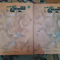 شیمی مبتکران یازدهم