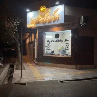 ۲۱ متر مغازه/ خ مقداد/ سند تک برگ ملکیت