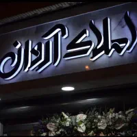 زمین-کلنگی-315متری-گلسار-گلایل