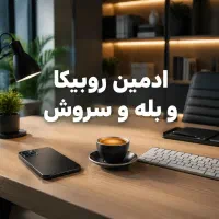 استخدام ادمین پاره وقت