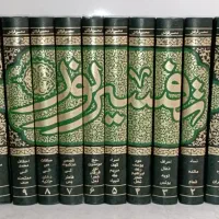تفسیر نور