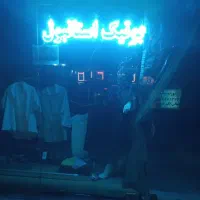 به یک فروشنده خانم نیازمندیم