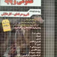 کتاب کنکور