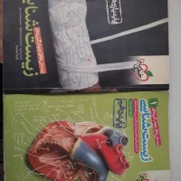 کتابکار کنکور تجربی ۴۰۲