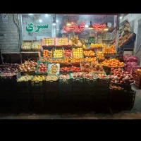نگهبان شب در مغازه میوه فروشی