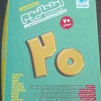 امتحانیوم دوازدهم تجربی