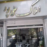 فروش-ویلایی