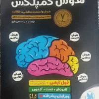 دوعددکتاب تست و تشریحی
