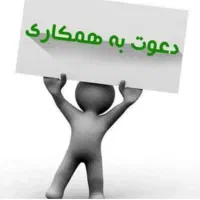 استخدام بانوان خانه دار