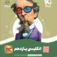 انگلیسی یازدهم سیر تا پیاز گاج تمامی رشته ها