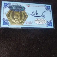 سکه 2گرمی پارسیان