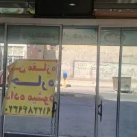 مغازه اجاره