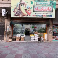 30-متر-تجاری-اجاره-شهرک-دانشگاه