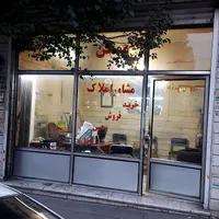۸۰متر مستغلات دو طبقه و زیرزمین با یک مغازه۱۴متری|فروش مغازه و غرفه|تهران, شوش|دیوار