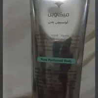 لوسیون بدن