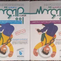 سیگنال صد نهم نو مناسب تیزهوشان و نمونه