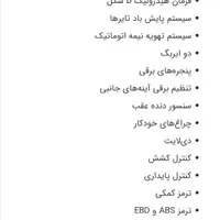 سایناGXدوگانه 1404|خودرو سواری و وانت|شیراز, بعثت|دیوار