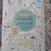 کتاب کنکور انسانی