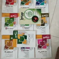 پک کامل درسنامه پروگنوز