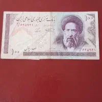 اسکناس