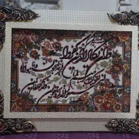 قاب ،قالیچه وان یکاد