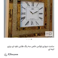 ساعت دیواری آینه‌ای|ساعت دیواری و تزئینی|دزفول, |دیوار