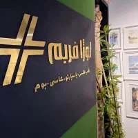 لوژا فریم    قاب عکس .پاسپارتو