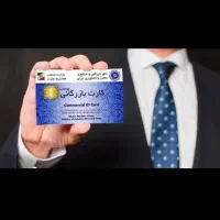نیازمند کارت بازرگانی برای صادرات قیر ۲۳۰ میلیون