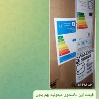 لباسشویی E92W اسنوا 9کیلویی