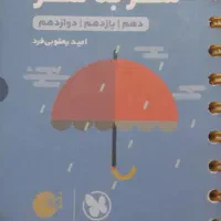 کتاب درسی زبان