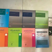 کتاب‌های مرجع و تست حقوقی نصف قیمت