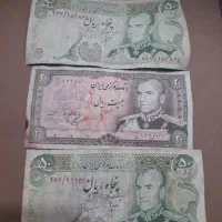 اسکناس شاهی محمدرضا شاه پهلوی