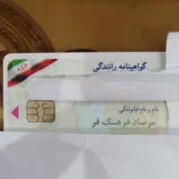 گواهینامه مرصاد فرهنگ فر پیدا کردم