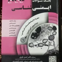 بانک ایمنی شناسی AGK کاملا نو