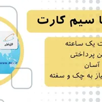 وام فوری آزاد *روی سیم کارت * طلا *سند ملکی *