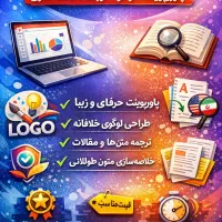 خدمات حرفه‌ای آنلاین دانشجویی پاورپوینت لوگو