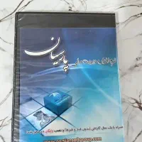برنامه نرم افزار ویژه پیشرفته جامع پارسیان