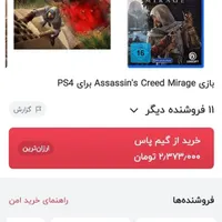 فروش سی دی بازی PS4|کنسول، بازی ویدئویی و آنلاین|شاهین‌شهر, مخابرات (شهید بهشتی)|دیوار