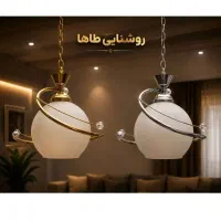 لوستر سه شعله ملودی تولیدی روشنایی طاها
