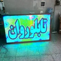 سیم۲.۵تلویزیون شهری تابلوروان تابلوثابت تابلو روان