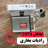 انواع رادیات بخاری و آب و کولر خودروهای چینی