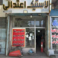استخدام شاگرد فنی خدمات رینگ و لاستیک