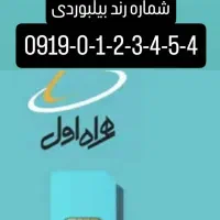خط طلایی 4 5 4 3 2 1 0 - 0919