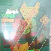 کتاب کمک درسی فرمول 20 عربی نهم