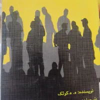 کتاب آموزش بازاریابی ش ب ک ه ا ی