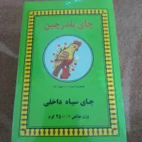 چایی|خوردنی و آشامیدنی|پاکدشت, شهرک انقلاب|دیوار