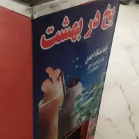 یخچال