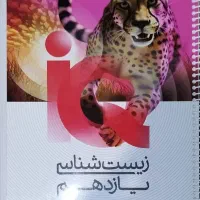 کتاب کنکور دهم یازدهم و جزوه اساتید کتاب کمک درسی