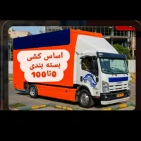 باربری لادن /تخلیه /بارگیری/کارگری/اثاثیه منزل