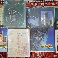 کتب و ابزار مهندسی